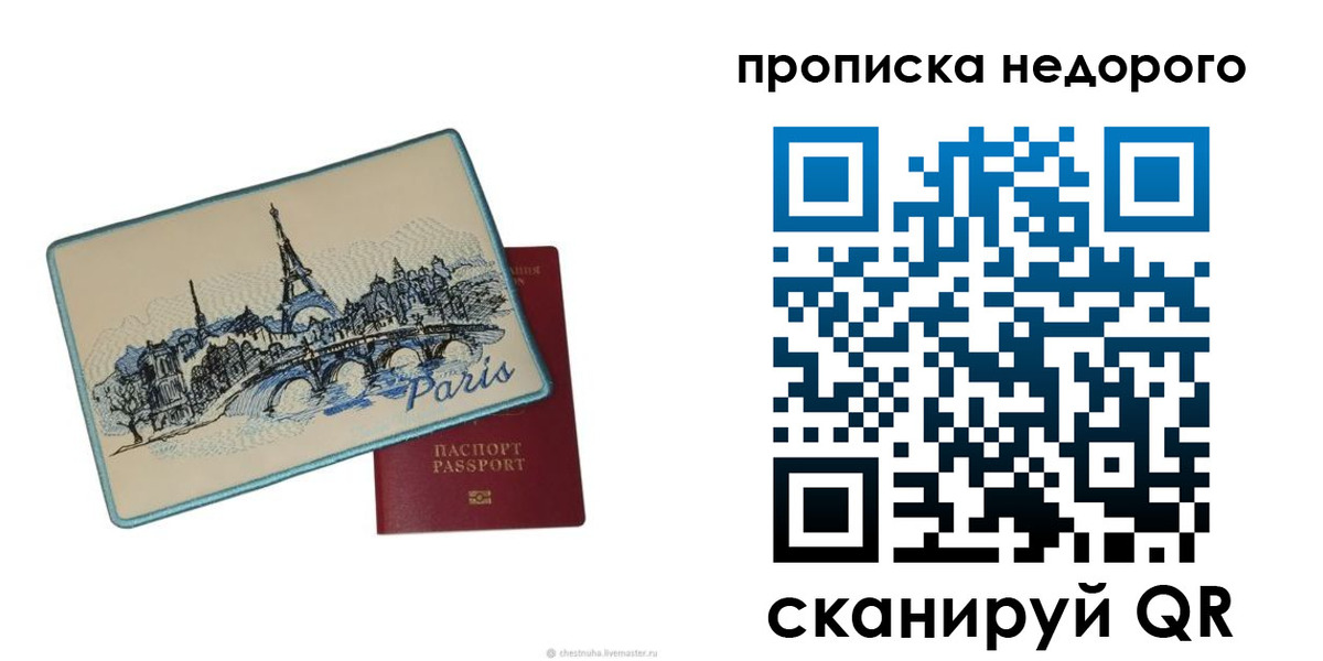 миграционный учет в Вяземском