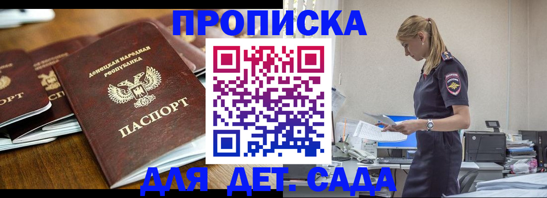 прописка для военкомата в Вяземском