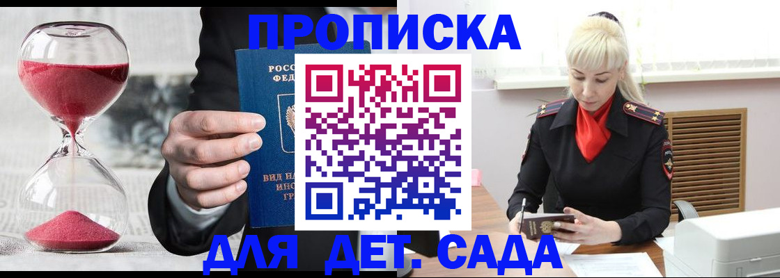 временная регистрация законно в Вяземском