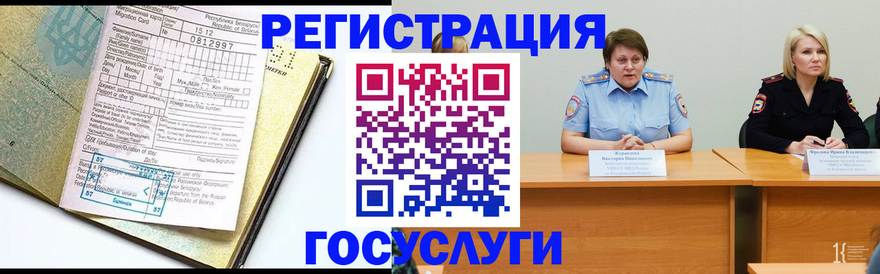 временная регистрация гарантия в Вяземском