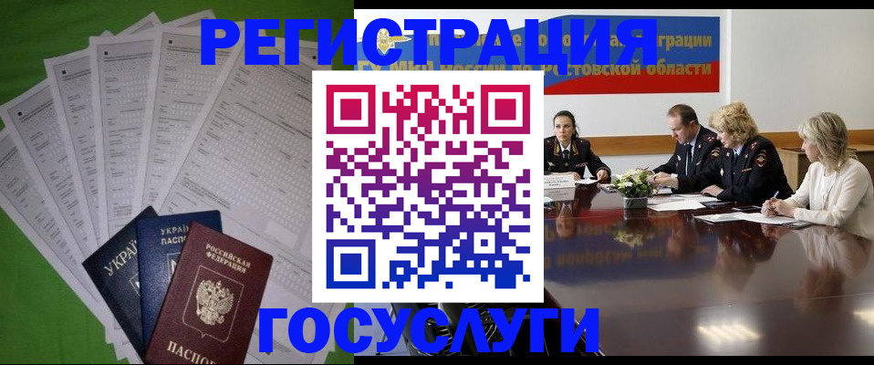 прописка от собственника в Вяземском