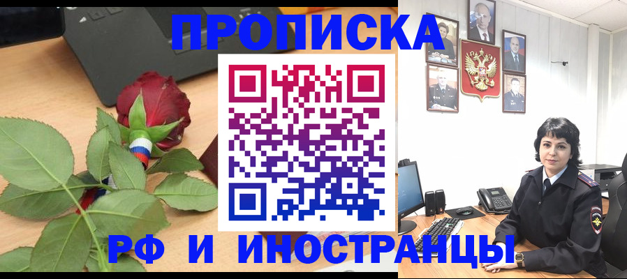 временная регистрация собственник в Вяземском