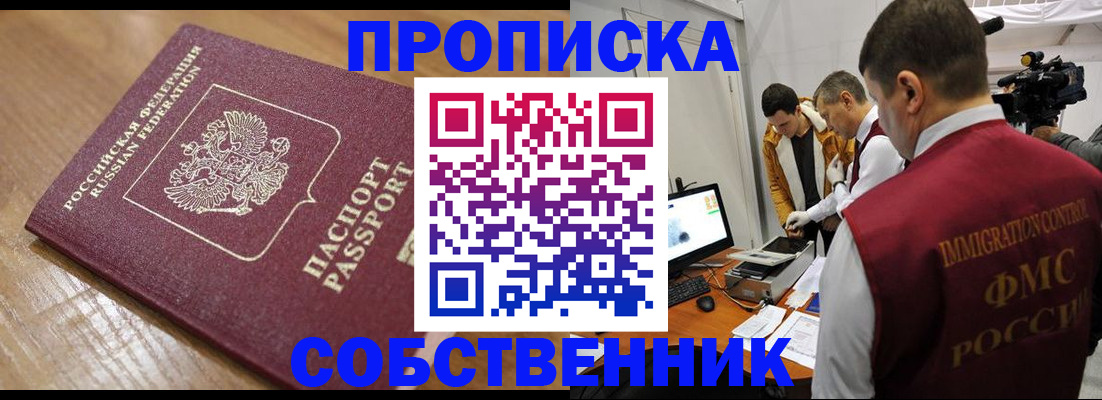 прописка для школы в Вяземском